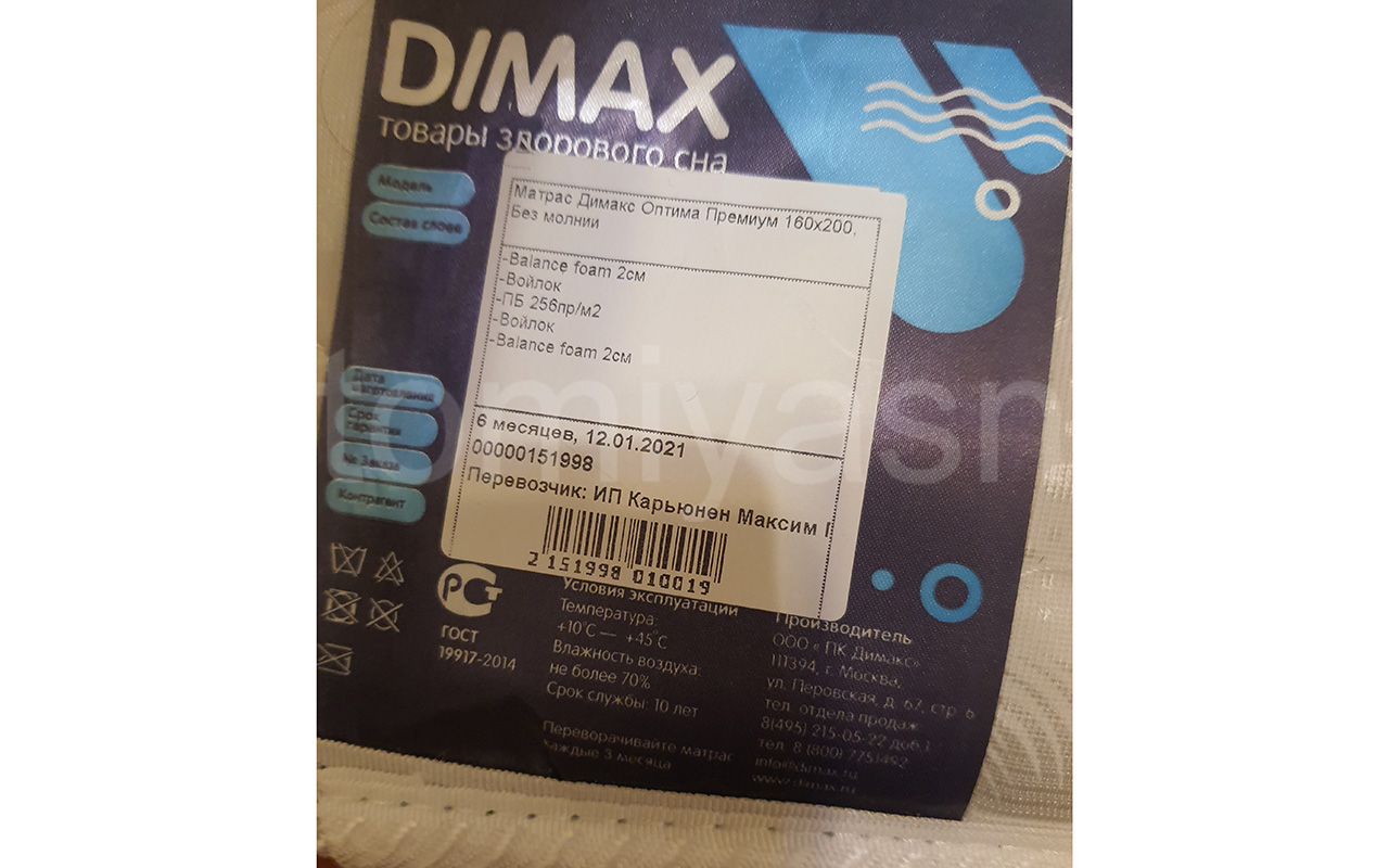 отзыв о Матрас Dimax Оптима Премиум фото 3